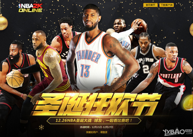 球中是极为